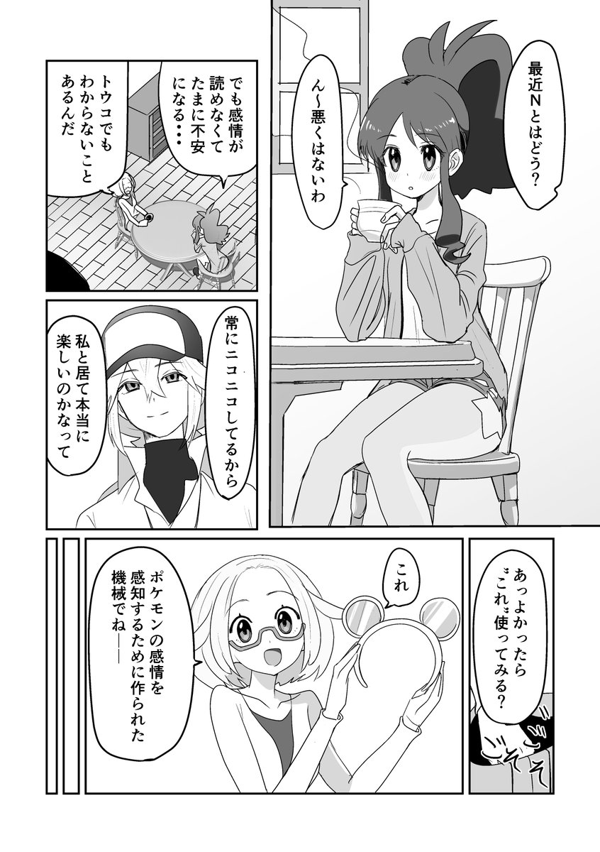 あさまる tweet media