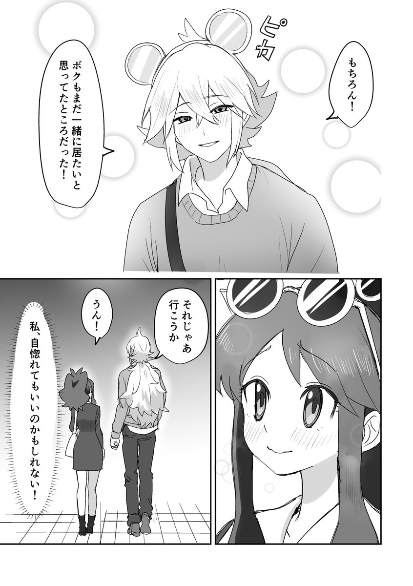 あさまる tweet media