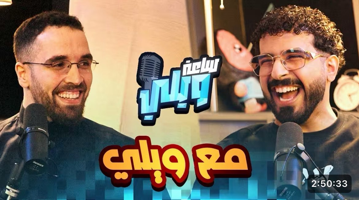 i1ax3i's tweet photo. حاط بالثمبنيل ساعة ويلي مع ويلي https://t.co/tfiukK9E8D