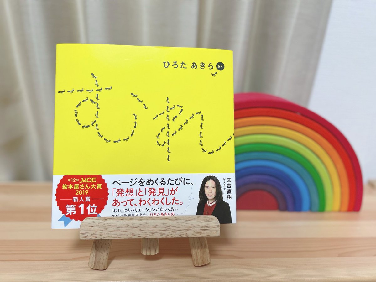 この絵本、ほんと面白い👏 図書館の読み聞かせで娘が夢中になって