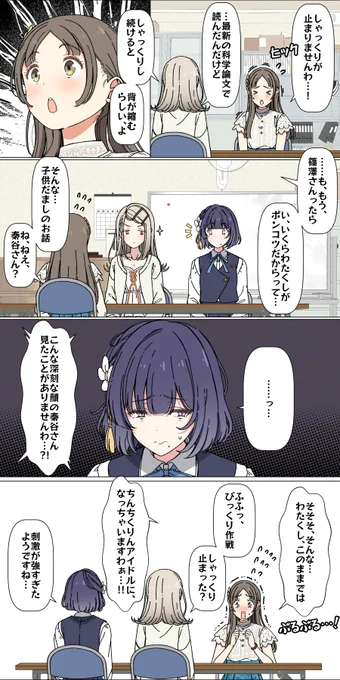 美鈴と広としゃっくりする千奈 