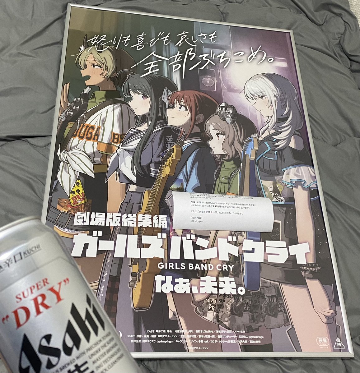 先日こちらのキャンペーン当選いたしまして、届けて下さったポスター