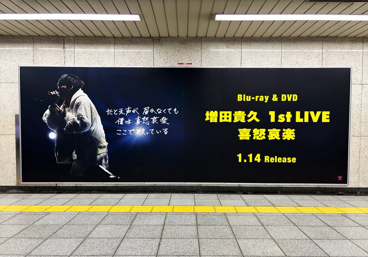 NEWS0915_music's tweet image. ━━━━━━━━━━━
#増田貴久1stLIVE喜怒哀楽
東京・大阪で広告掲出中！
━━━━━━━━━━━

「増田貴久 1st LIVE 喜怒哀楽」
#増田貴久 の直筆歌詞を添えた大型ビジュアルボード(原宿・梅田エリア)が登場✨

ビジョンジャックも展開中！🎤…