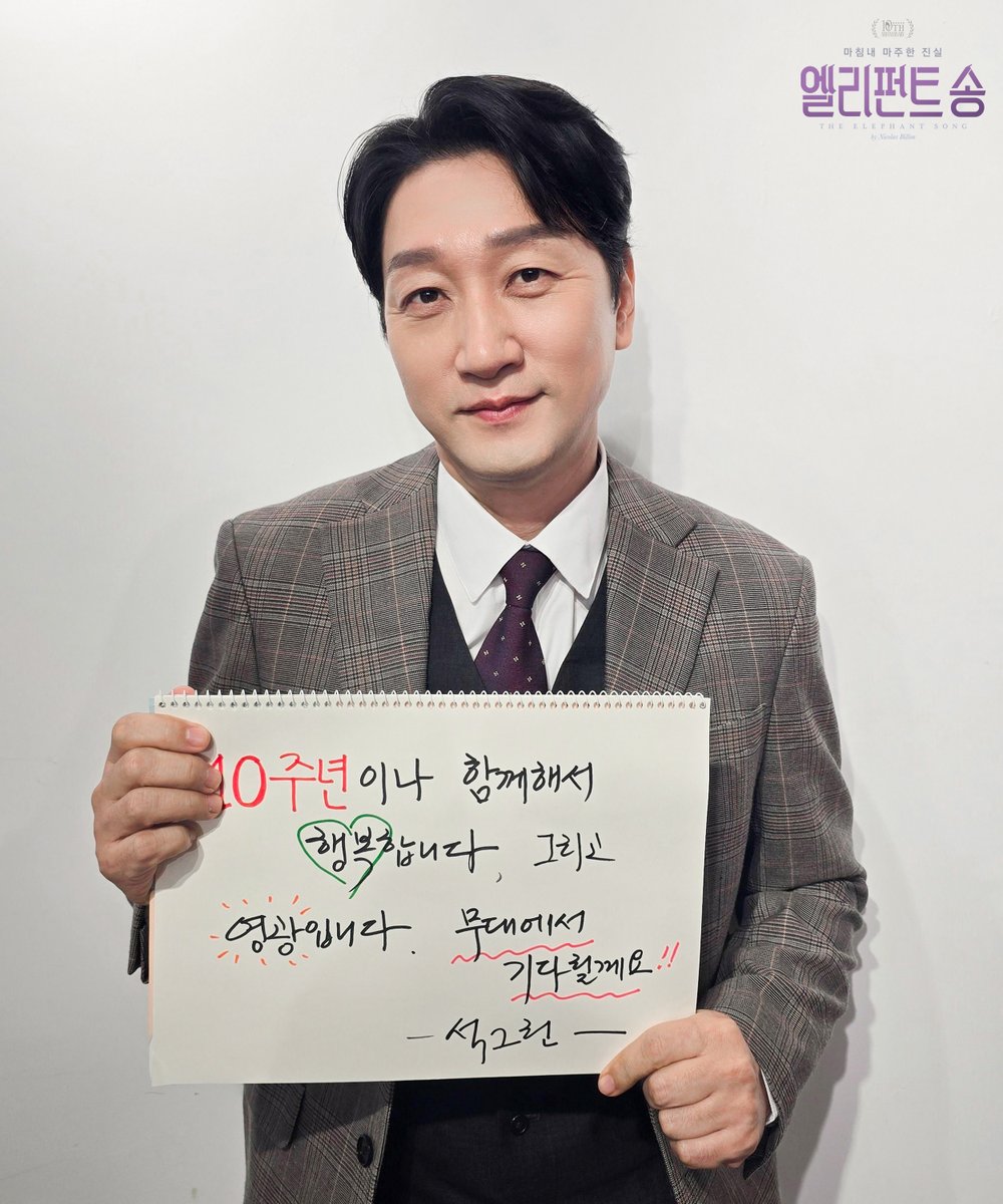 🐘연극 #엘리펀트송 𝟐𝐧𝐝 𝗧𝗘𝗔𝗠

🔜개막까지 𝐃-𝟏

마이클 役
#박은석 #김지온 #유현석

그린버그 役
#이석준

𝚃𝙷𝙴 𝙴𝙻𝙴𝙿𝙷𝙰𝙽𝚃 𝚂𝙾𝙽𝙶🐘
𝟸𝟶𝟸𝟻.𝟷𝟷.𝟸𝟸-𝟸𝟶𝟸𝟼.𝟹.𝟾
@ʏᴇs𝟸𝟺 sᴛᴀɢᴇ𝟹