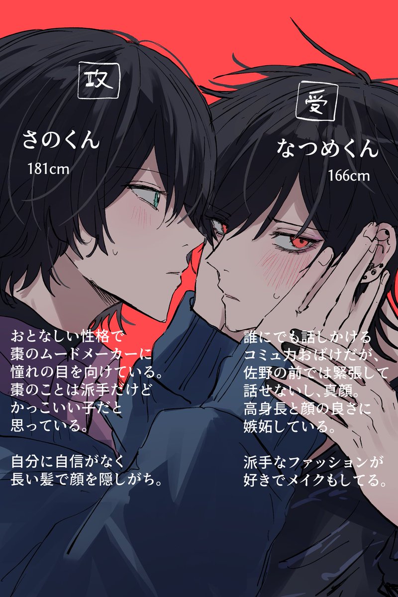 ねむや🐏 (@nemuya0000) / Posts / X