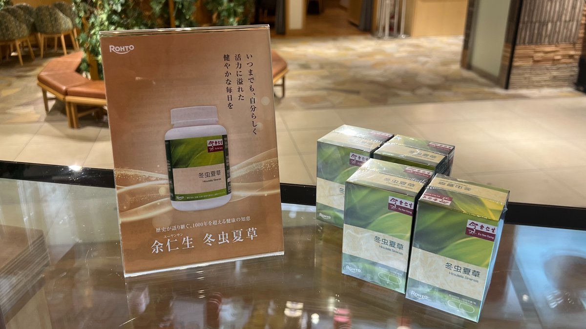 東南アジアで有名なブランド 余仁生（ユーヤンサン）の冬虫夏草 