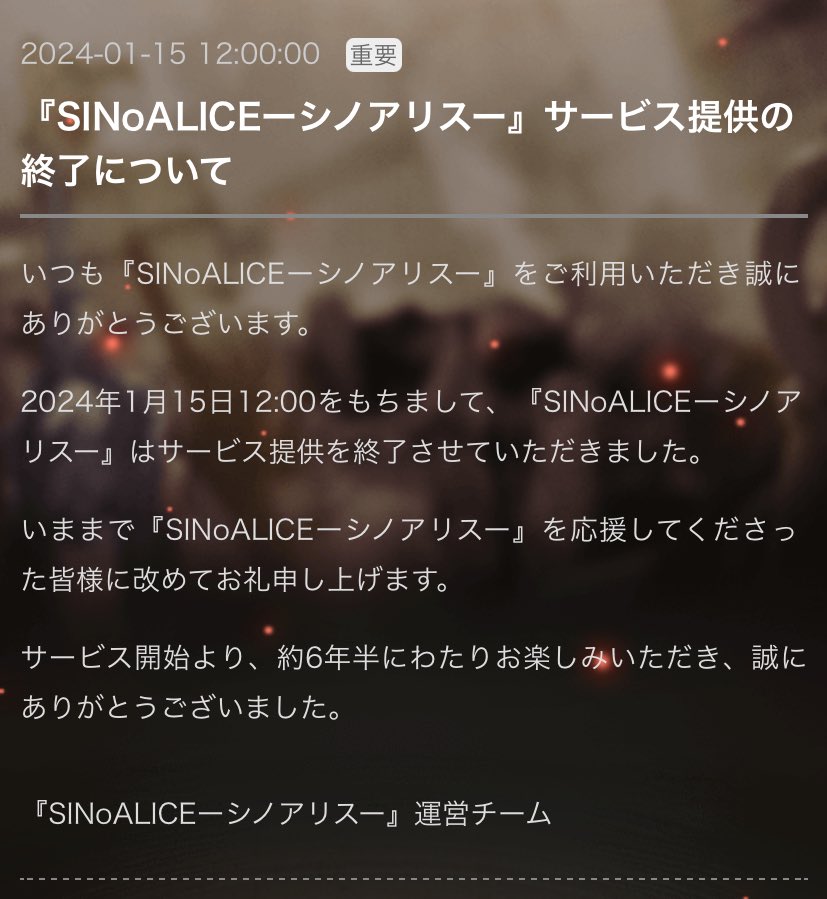 tenpa_SINo's tweet photo. そういえば
そろそろですね。
#シノアリス https://t.co/l5aI8MYVQa