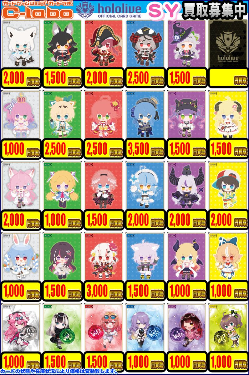 ホロカ まとめ売り 約1500枚 セット UR SY ホロカ】星街すいせい(UR)の買取価格と値段相場【ホロライブOCG