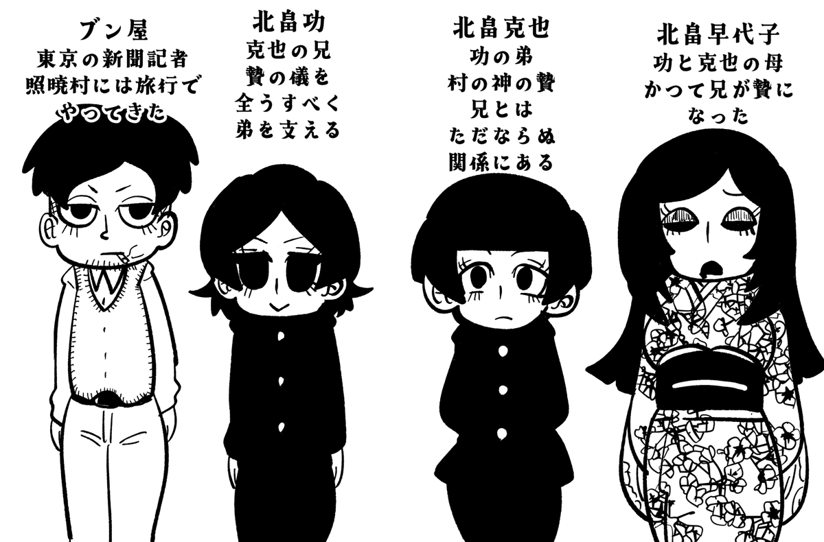 新作漫画のメインキャラ 