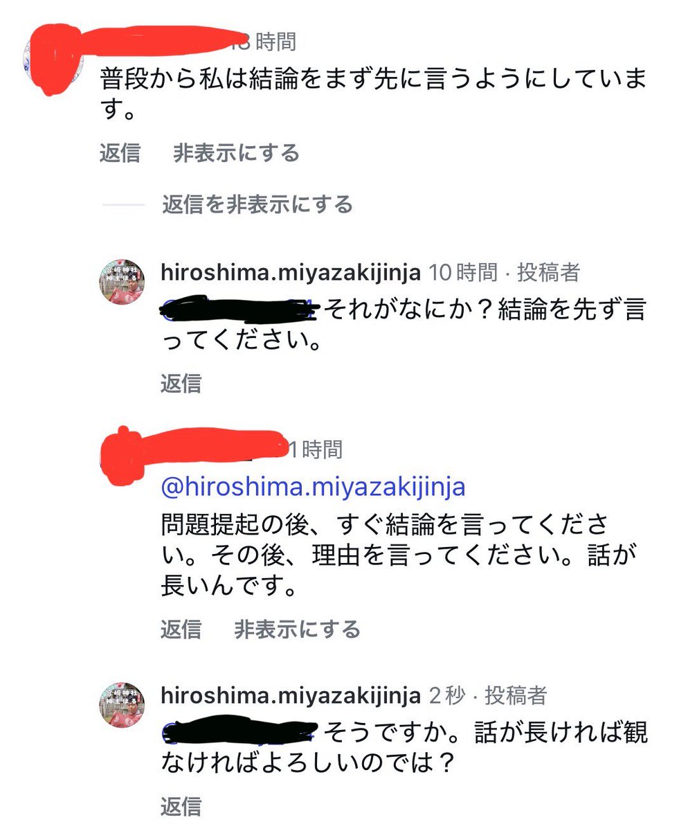 宮崎神社の宮司はる＠神主YouTuber tweet media