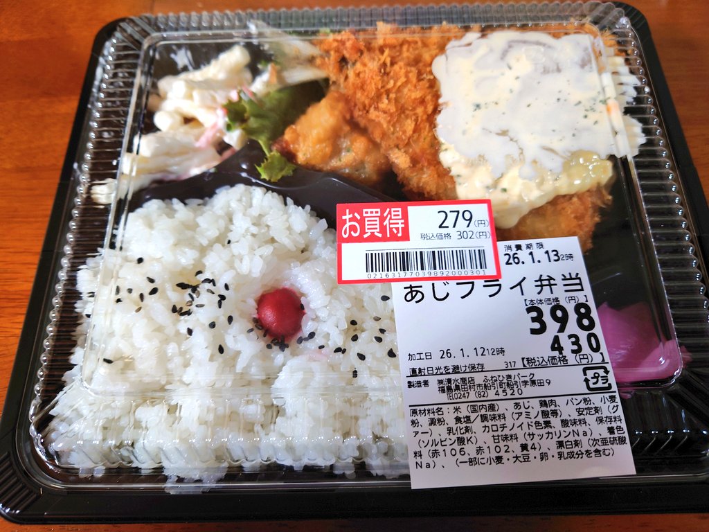 遅夜ごはん Post by KURO1118 on X: 夜ご飯🤭