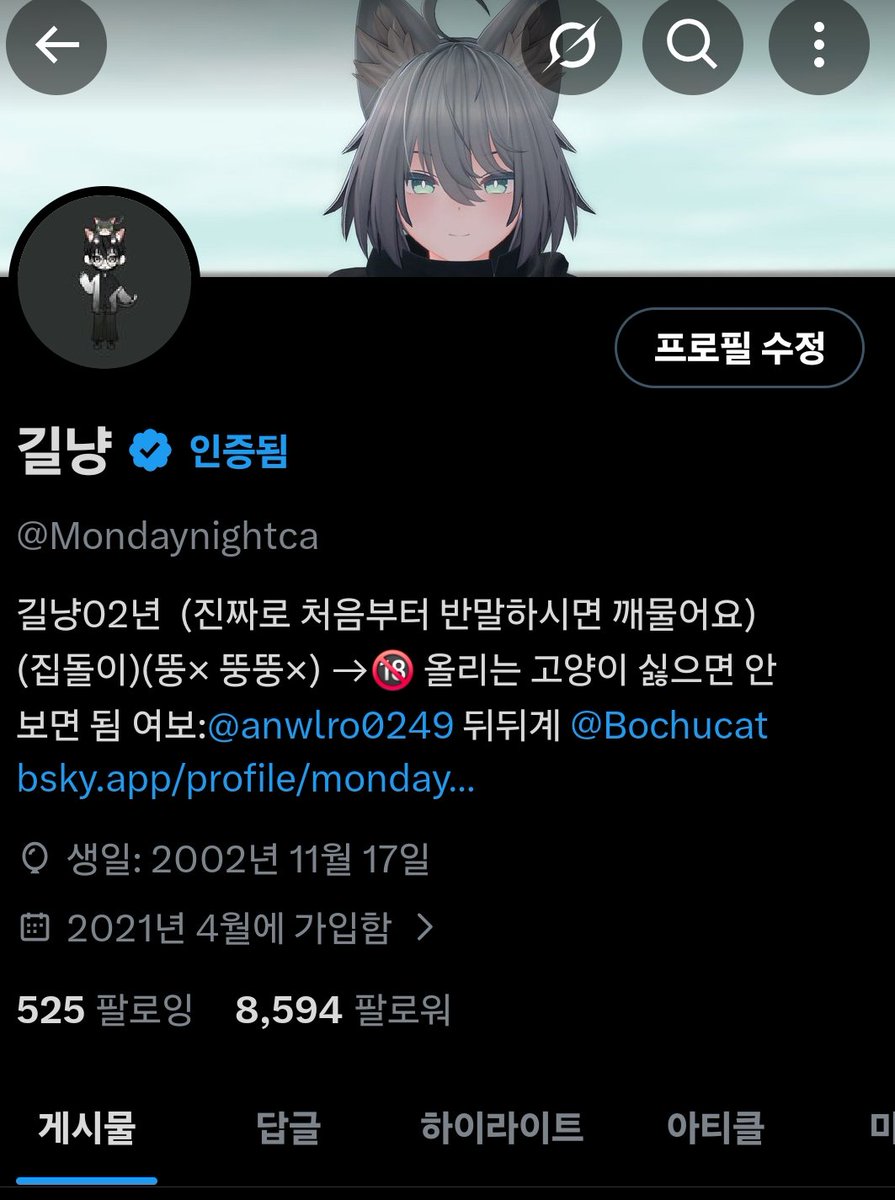 Mondaynightca's tweet photo. 트위터 비���번호 몰라서 다른 아이디 사용해요 @Bochucat  많은 팔로워 해줘요 https://t.co/HjDv6qkj2g