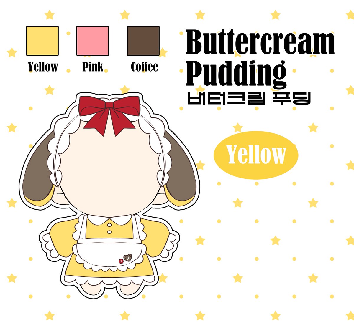 ⋆˳˚☁˳⋆˳ ˚ ☾ ˚ ˳⋆ ˚
☽˚˳ ⋆☄ ․ ‧ ˚ * 🔭
2026년 상반기에 만들 옷을 여러분께서 정해주세요.

RT추첨을 통해 버터크림 케이크 2종 중 택1하여 선물해 드립니다. (답글 달아주실 시 확률 up!)

A안: 안대+로리타풍 (총 3색)
B안: 푸딩+웨이트리스풍 (총 3색)

투표는 아래⬇에서 가능합니다!