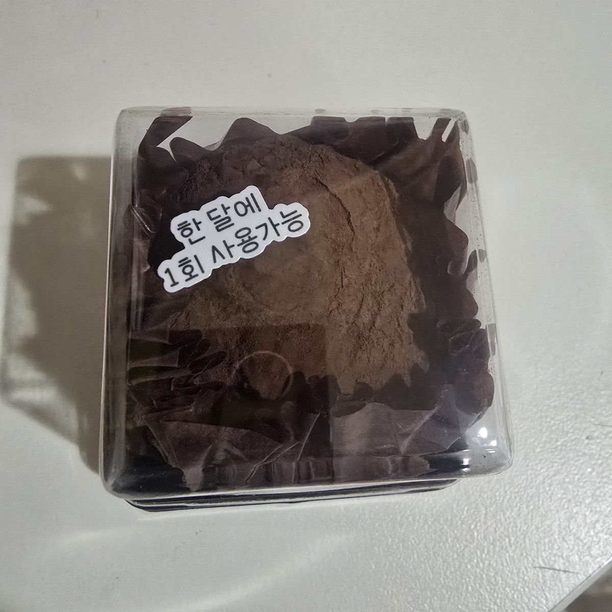 dpqmsow's tweet image. 두쫀쿠 살 때 사장님이 두쫀쿠에 귀여운 스티커 붙이고 있었는데
내 두쫀쿠 보니 한달에 1회 사용가능이란 스티커가 붙어있음