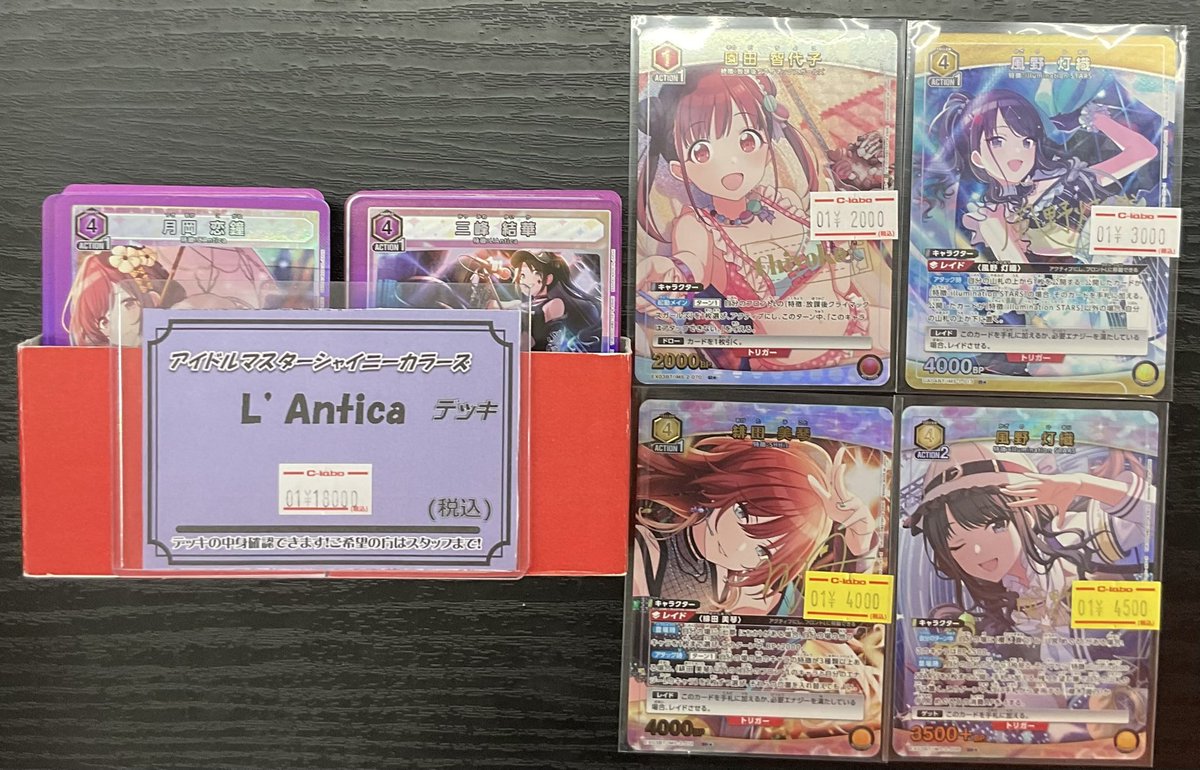 ユニオンアリーナシャニマスSHHisフルパラレルデッキ ユニオンアリーナ