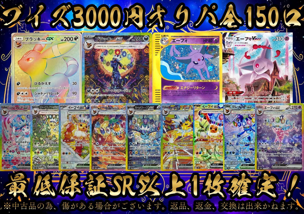 【まとめ売り】ポケモン バトリオ 大量 ブラッキー エーフィ まとめ売り】ポケモン バトリオ 大量 ブラッキー エーフィ ☆BLACK