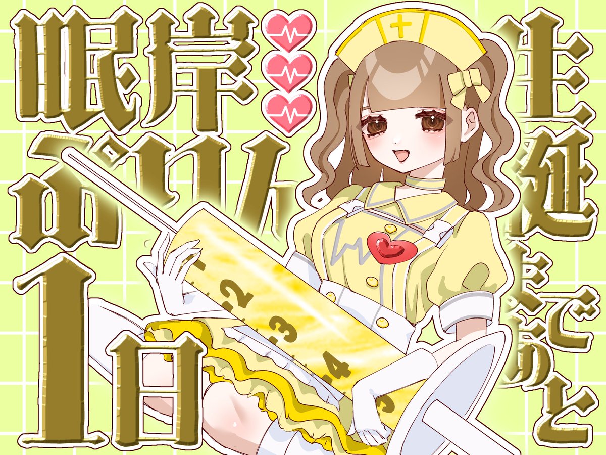 うっぴー (@uppy1129) / Posts / X