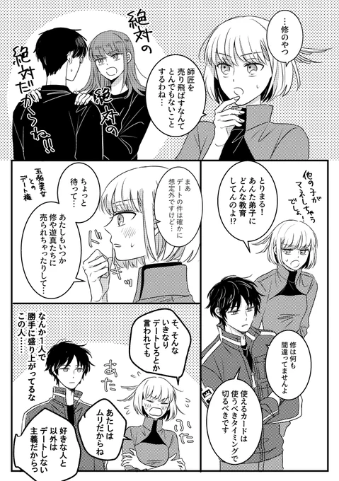 安定のディスコミュニケーションとりこな

とりまるが修に売られたの見て自分も売られるかも🥺と思ってそうな小南ちゃんかわいい 