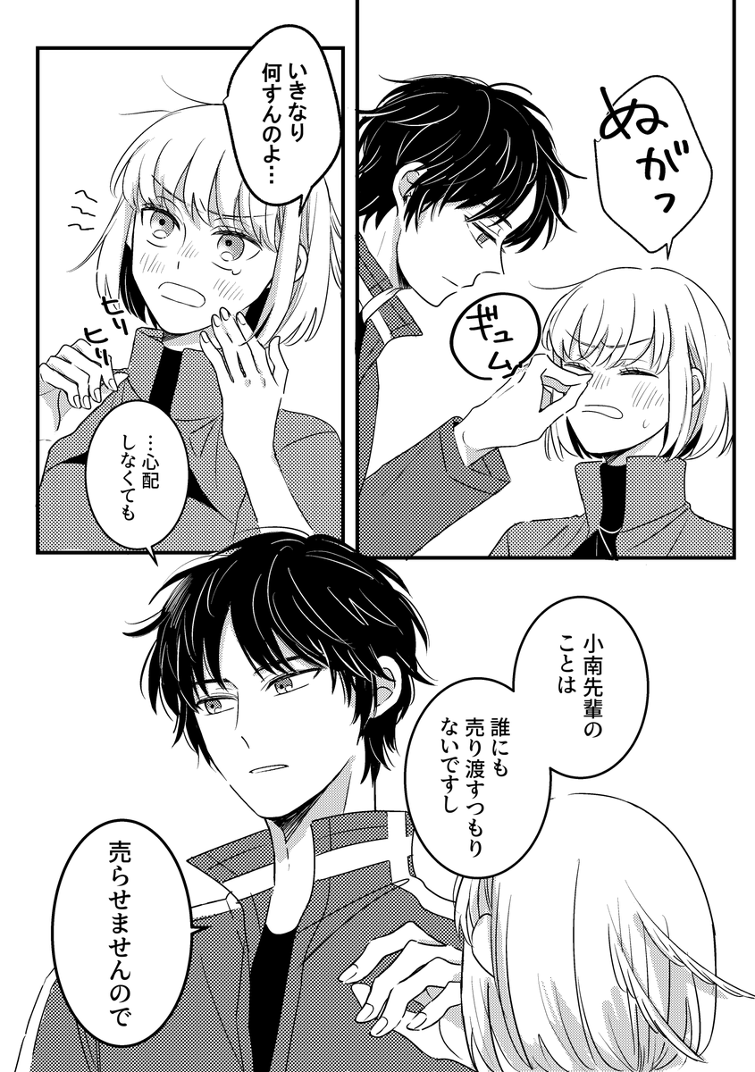 安定のディスコミュニケーションとりこな

とりまるが修に売られたの見て自分も売られるかも🥺と思ってそうな小南ちゃんかわいい 