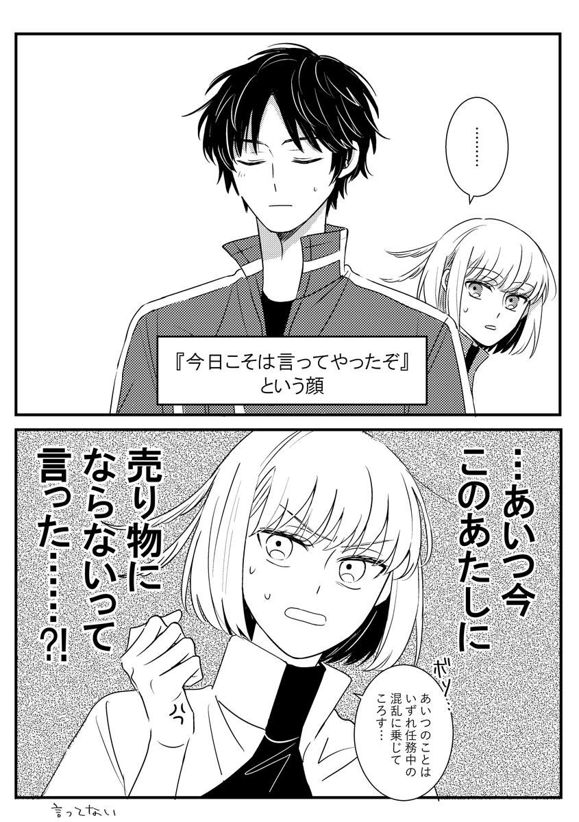 安定のディスコミュニケーションとりこな

とりまるが修に売られたの見て自分も売られるかも🥺と思ってそうな小南ちゃんかわいい 