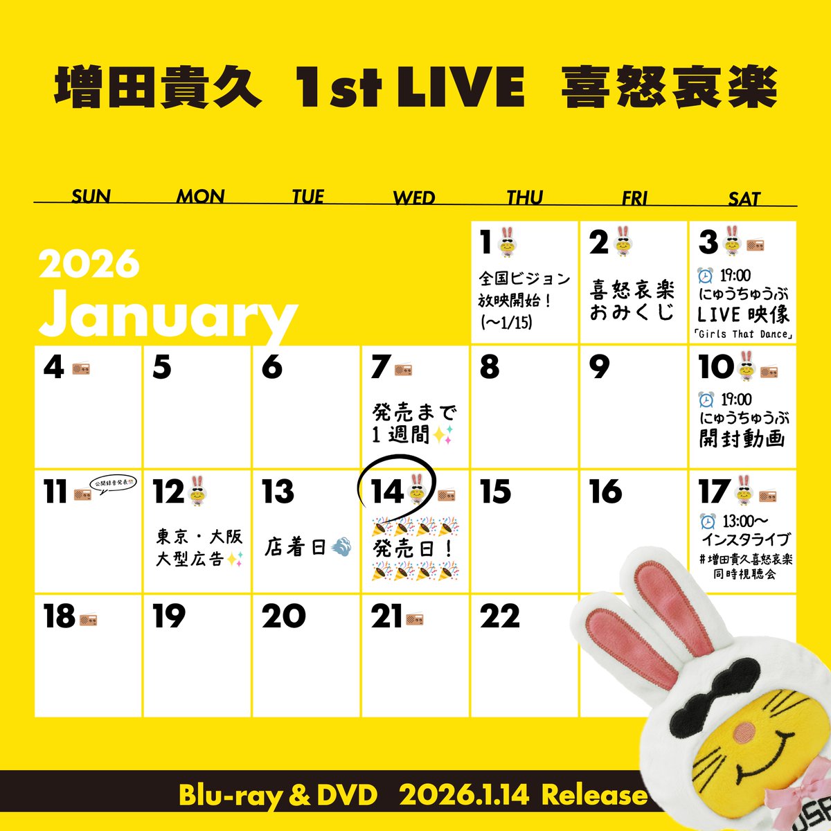 NEWS0915_music's tweet image. 明日はいよいよ店着日！
週末の同時視聴会には餃子をご用意してお待ちください🥟

#増田貴久_喜怒哀楽
#増田貴久1stLIVE喜怒哀楽