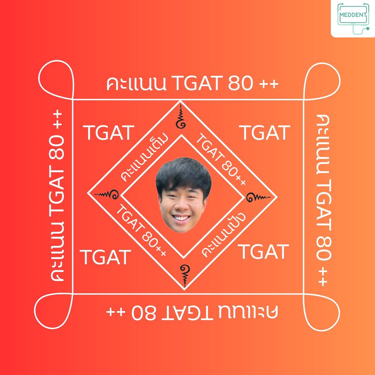 MEDDENT3's tweet image. พรุ่งนี้ประกาศคะแนน #TGAT แจกยันต์ศักดิ์สิทธิ์พี่หมอแม็ค ไลค์ แชร์ คอมเม้น ขอให้ได้คะแนน TGAT สูงๆ กันทุกคนน้าา 🙏
.
#TGAT #TPAT1 #เด็กซิ่ว #TCAS69 #DEK69 #tcas69 #คณิต