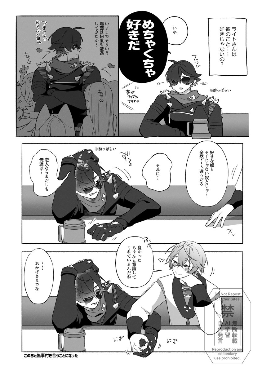 1/11🔦🧡プチオンリー「この愛しさ諦めない！」の無配漫画

好きな子にはたじたじになる本命DT🔦さんと好きな人に押せ押せ！な🧡くんの話
#lighterwise