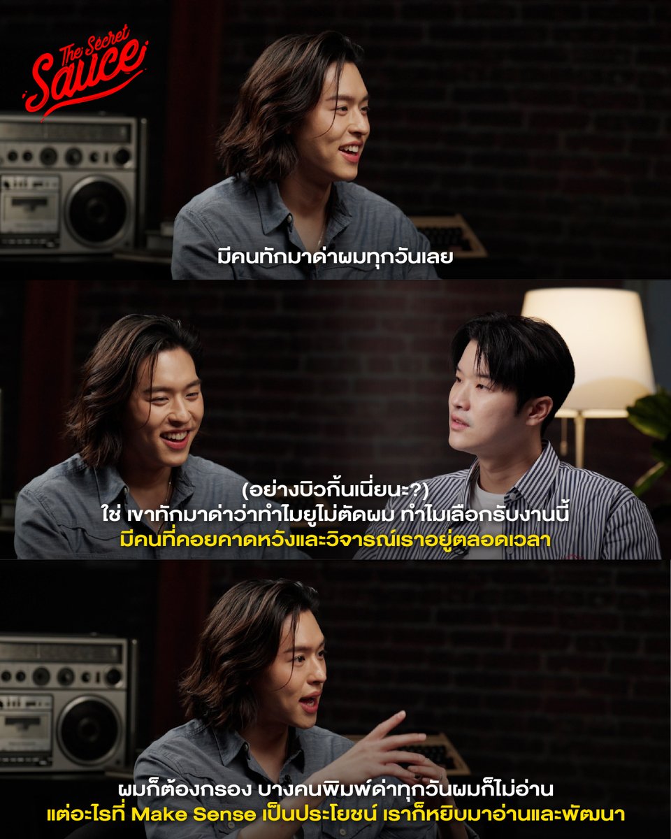 SecretSauceTH's tweet image. Feedback เป็นสิ่งที่เลี่ยงไม่ได้สำหรับคนสาธารณะ แม้แต่บิวกิ้น-พุฒิพงศ์เองก็ตาม

ชมคลิป: youtu.be/t5E2Zyn6dGI

#TheSecretSauce
#TheSecretSauceXBILLKIN