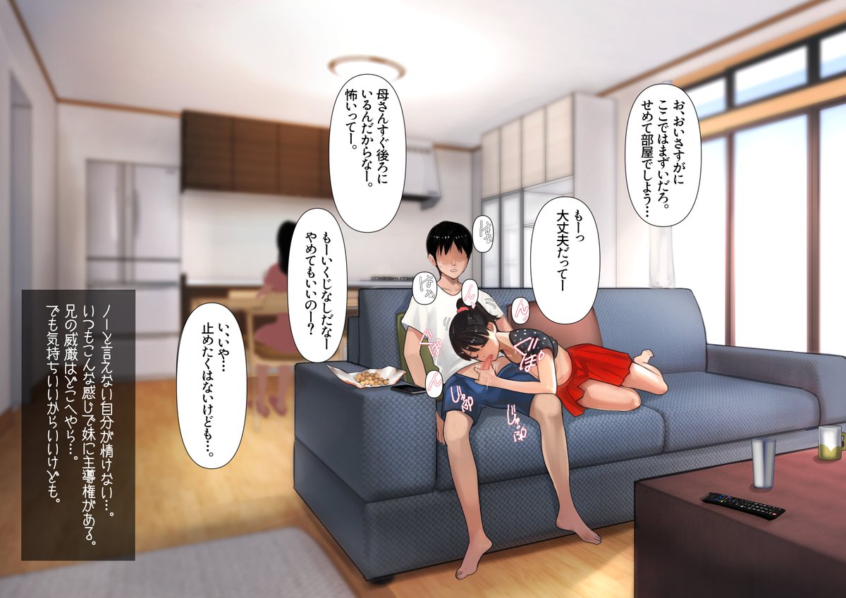 バレないようにするのが好きな兄妹🥰 