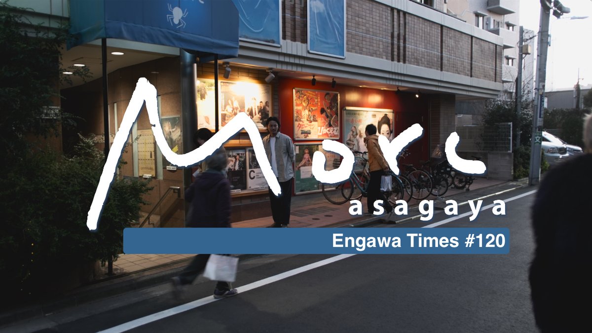 Engawa Films Project tweet media