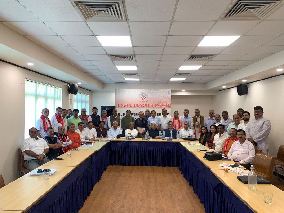 🇮🇳 लघु उद्योग भारती – राष्ट्रीय कार्यसमिति का समापन 🇮🇳

गोवा में आयोजित लघु उद्योग भारती की राष्ट्रीय कार्यसमिति की बैठक अत्यंत सफलतापूर्वक संपन्न हुई।

विचार–मंथन, नीति संवाद एवं संगठनात्मक निर्णयों के माध्यम से लघु उद्योगों के उज्ज्वल भविष्य की दिशा में सार्थक पहल की गई।

🙏