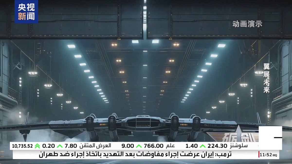 الصين تبدأ تطوير حاملة طائرات "جو فضائية" ضمن سباق التسلح مع الولايات المتحدة.. متى يدخل مشروع بوابة السماء الجنوبية حيز التنفيذ؟ #النشرة_الصباحية 