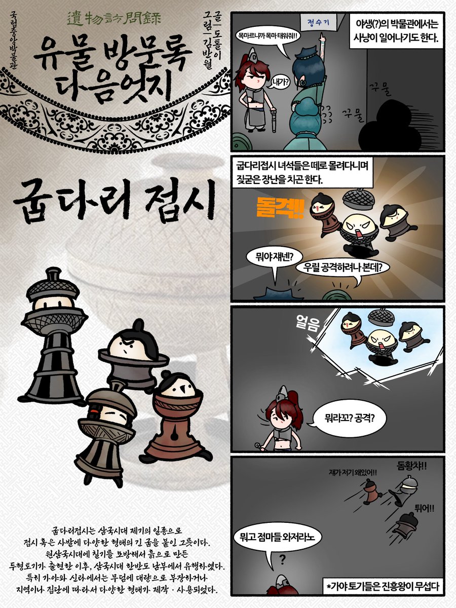 역사의 혼잣말 tweet media