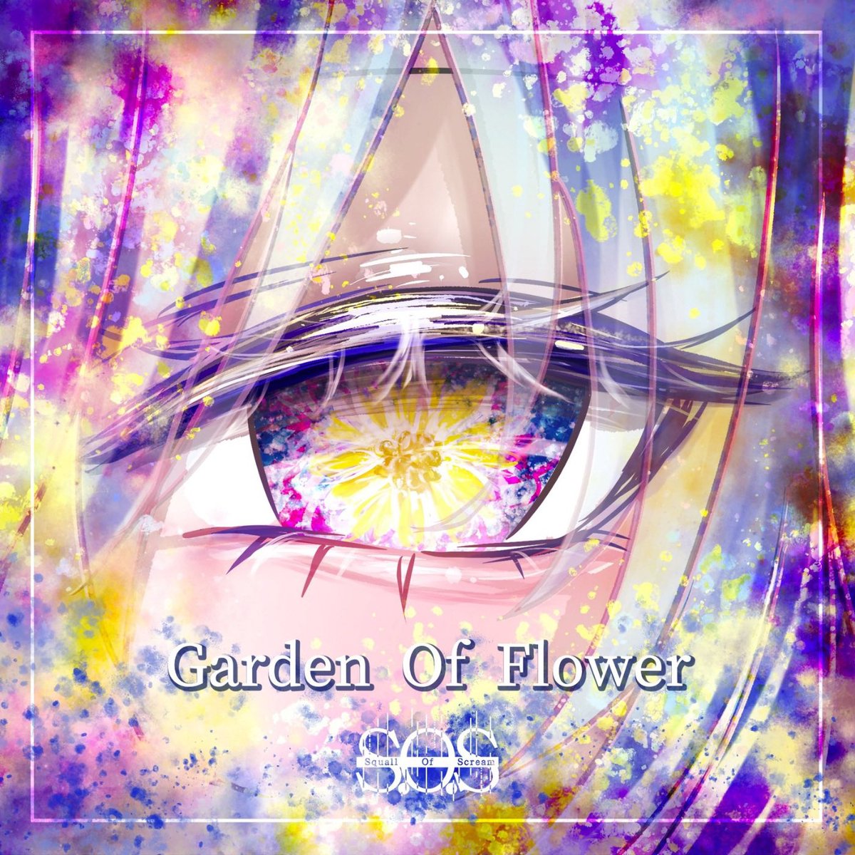 【東方アレンジ新譜サブスク公開中】

昨年の秋季例大祭にて頒布された
東方アレンジEP
💐『Garden Of Flower』💐
が各種サブスクリプションサービスにて
本日より配信開始

🍎Apple Music
music.apple.com/jp/album/garde…

🟢Spotify
open.spotify.com/album/4zRO5GO1…