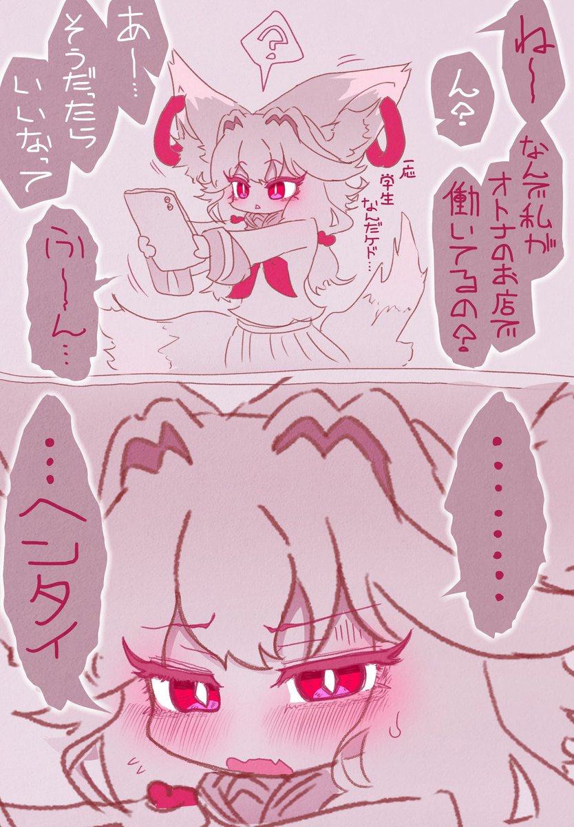 羽依ちゃんに蔑まれたいだけ

#花妙羽依 