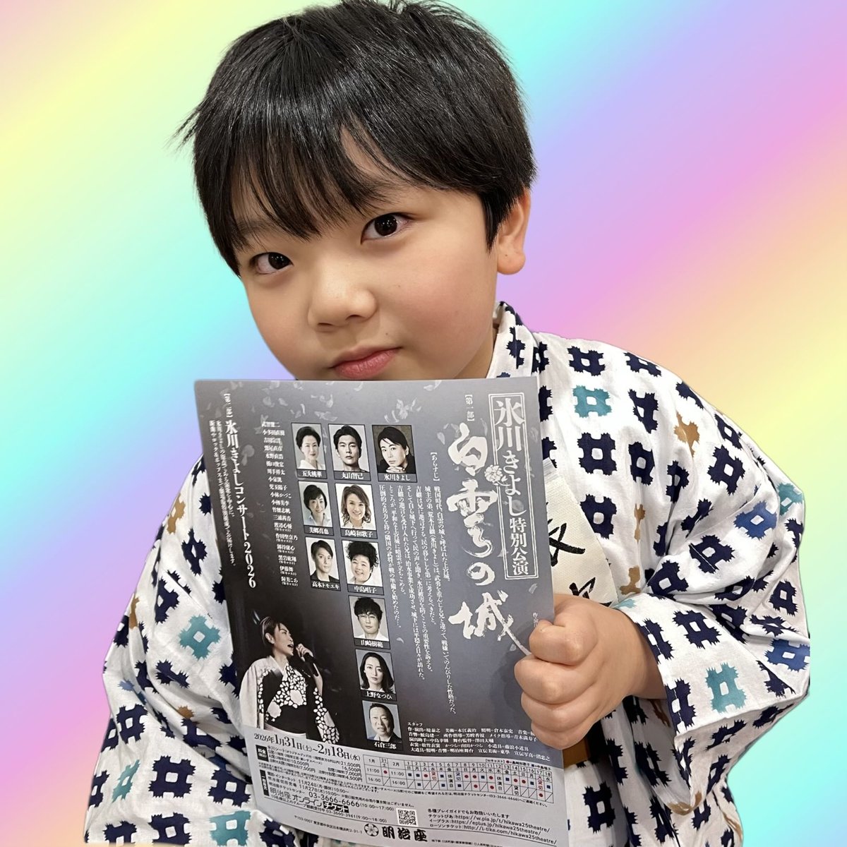 氷川きよし コンサートパンフレット【20冊セット】公式グッズ Kiina