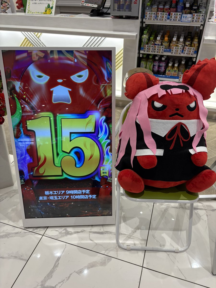 sonopachi's tweet photo. ラカータ鶴ヶ島店では1/15はなにか赤いキャラが登場！？
そしてあいちゃんさん来店！✨😺
1/12〜18は沖ドキシリーズオススメWEEK‼️🌈
#pr https://t.co/Yl6dmStkzF