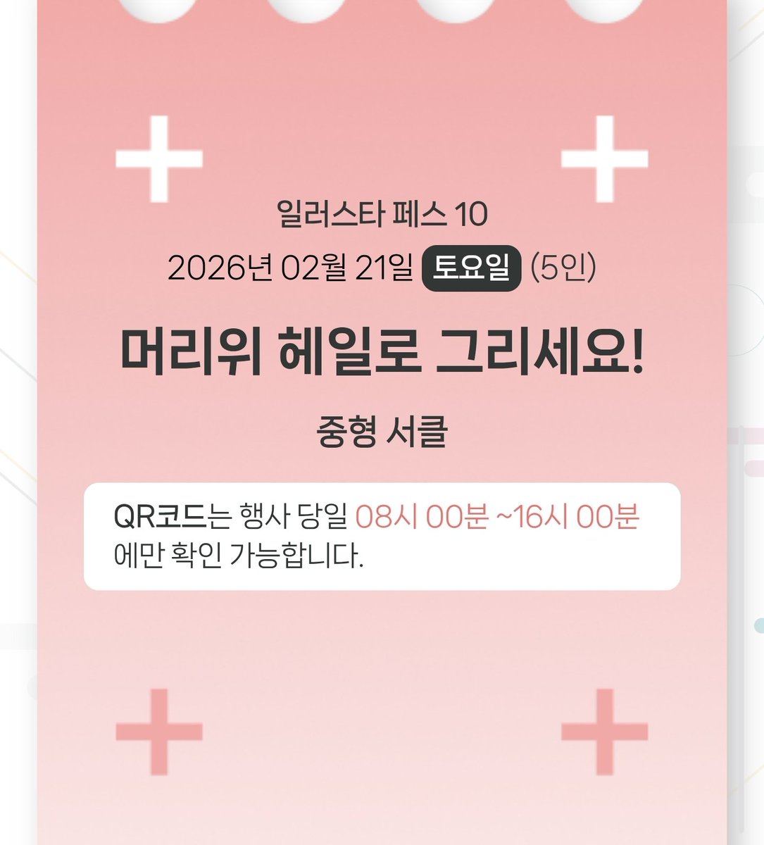 🎗치르노/'머리위 헤일로 그리세요!' tweet media