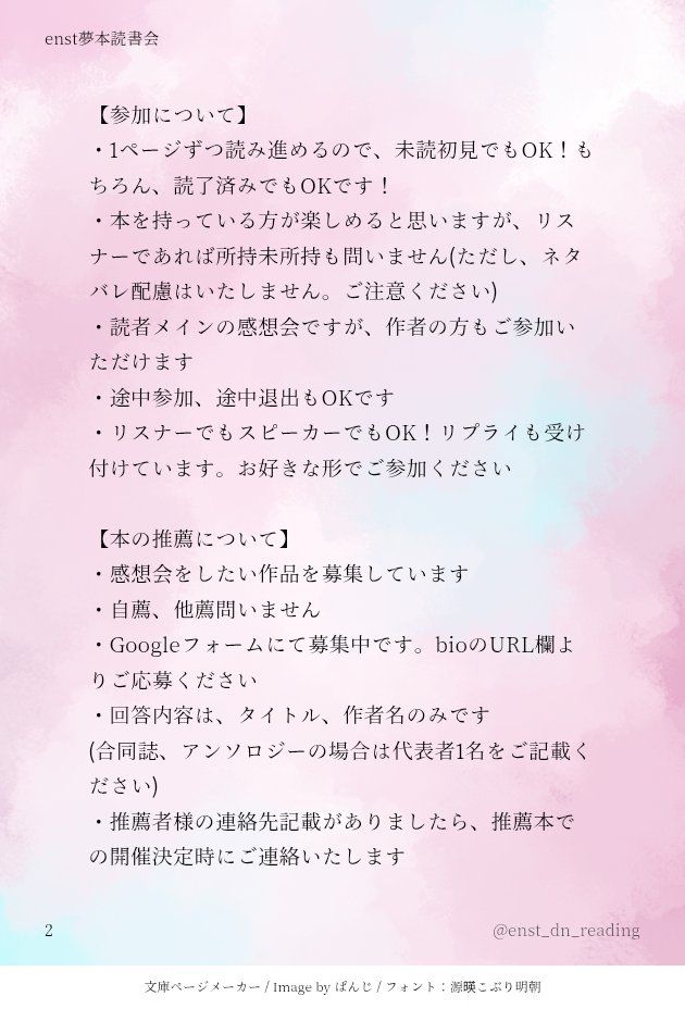 enst📚夢本読書会 tweet media