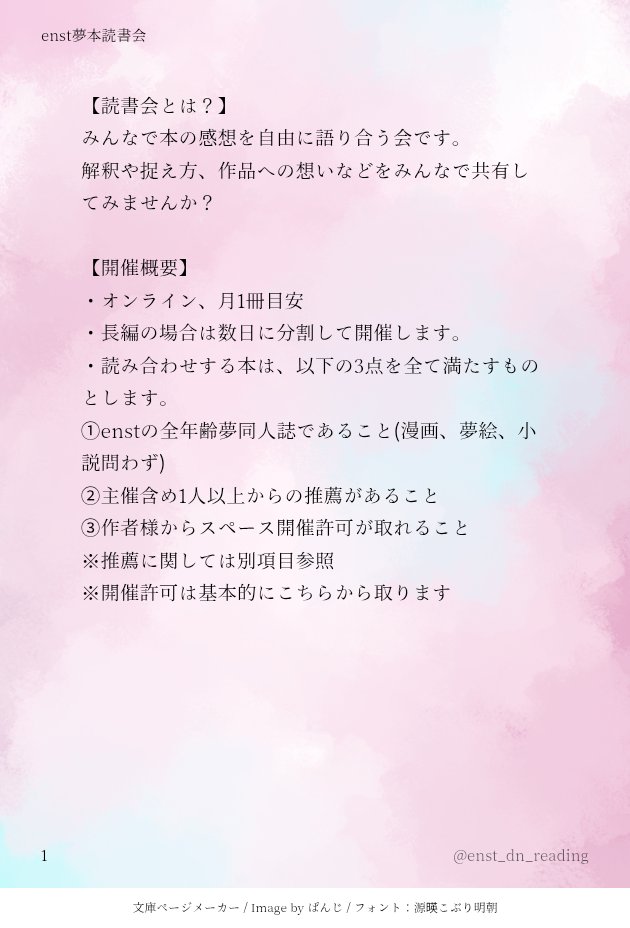 enst📚夢本読書会 tweet media