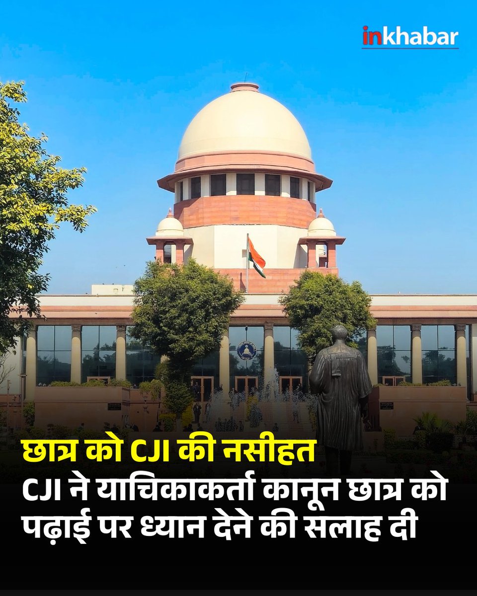 सुप्रीम कोर्ट ने यूनानी और आयुर्वेदिक दवाओं के भ्रामक विज्ञापनों पर नियंत्रण के लिए दायर एक जनहित याचिका (PIL) पर केंद्र सरकार को नोटिस जारी कर जवाब मांगा है। याचिका में ड्रग्स एंड मैजिक रेमेडीज एक्ट, 1954 में समकालीन परिस्थितियों के अनुसार बदलाव करने की मांग की गई है, ताकि