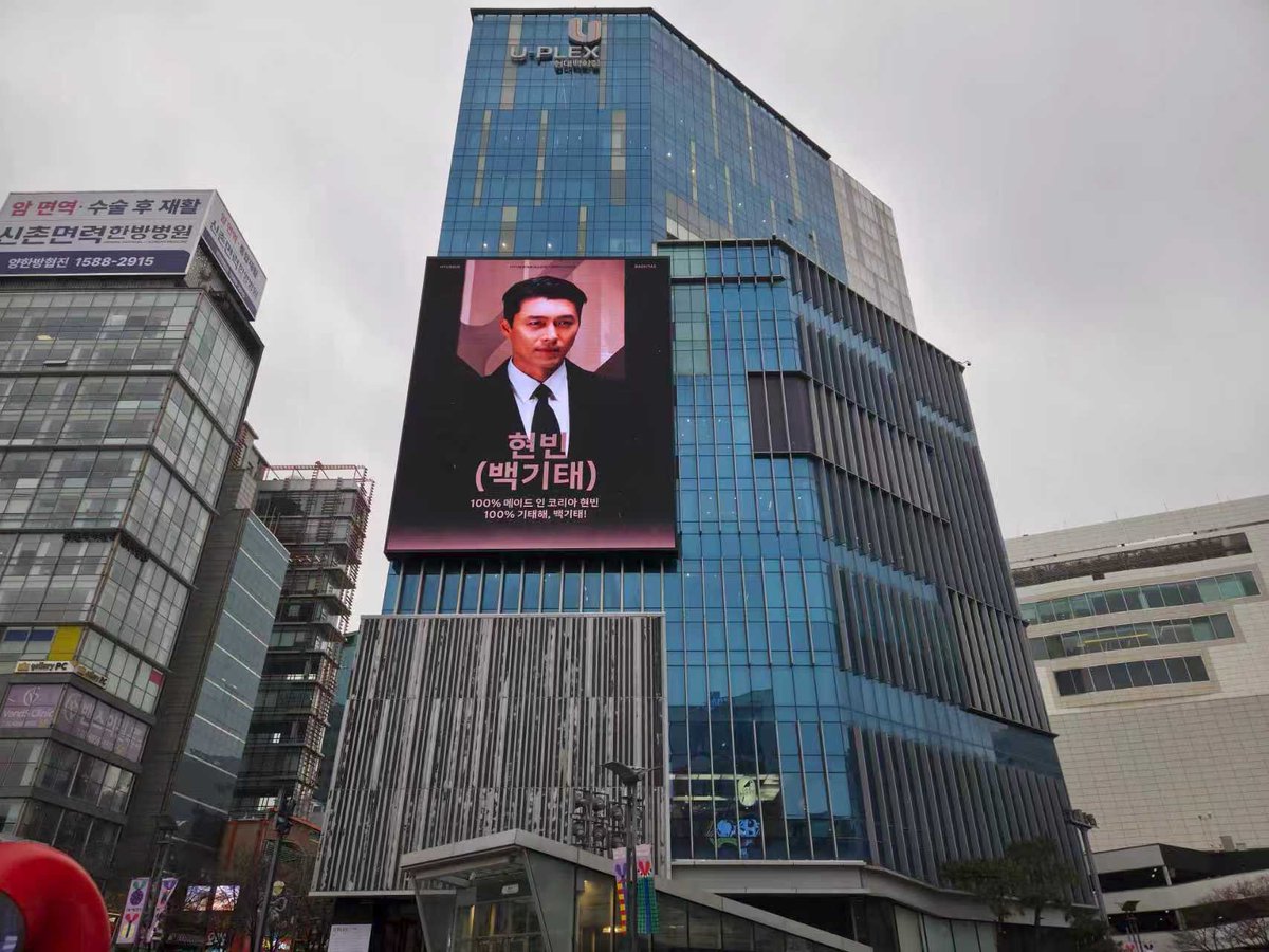 Hyun_binabin's tweet photo. sinchon
#HYUNBIN #현빈 #HyunBin https://t.co/K3H7sDSCn7