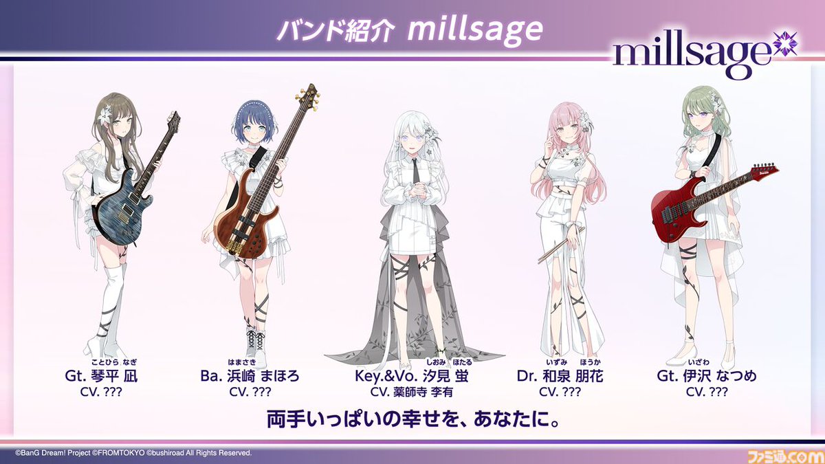 famitsu's tweet image. 【バンドリ！】新作モバイルゲーム『BanG Dream! Our Notes』2026年にリリース決定
famitsu.com/article/202601…

MyGO!!!!!、Ave Mujica、夢限大みゅーたいぷに加え、新バンドのmillsage、一家Dumb Rock!が登場する。また『ガルパ』の展開は今後も継続していくとのこと。