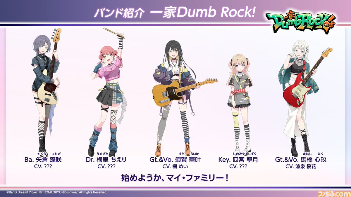 famitsu's tweet image. 【バンドリ！】新作モバイルゲーム『BanG Dream! Our Notes』2026年にリリース決定
famitsu.com/article/202601…

MyGO!!!!!、Ave Mujica、夢限大みゅーたいぷに加え、新バンドのmillsage、一家Dumb Rock!が登場する。また『ガルパ』の展開は今後も継続していくとのこと。