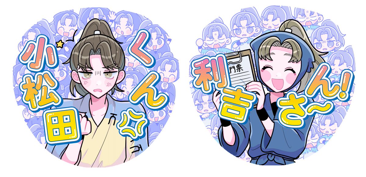 Post by ㄘゃƕ ✩︎1/25西4N36a on X: うちわ元絵☝️