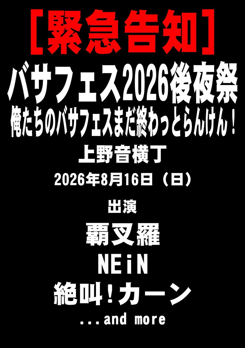 覇叉羅-vasalla- (@vasallaofficial) on Twitter photo 