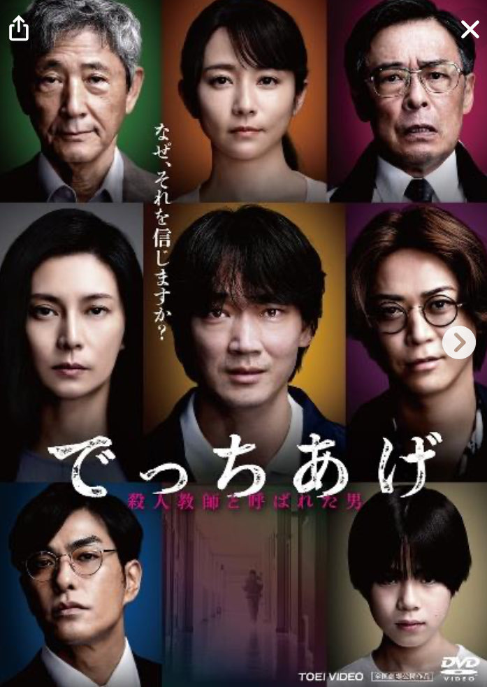 連休最後はこの2つ。 どちらも引き込まれました。 特にでっちあげは