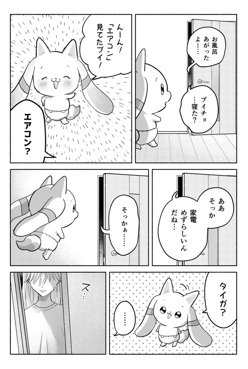 sikesikeinu's tweet photo. オフの姿 https://t.co/xYmXACatZN