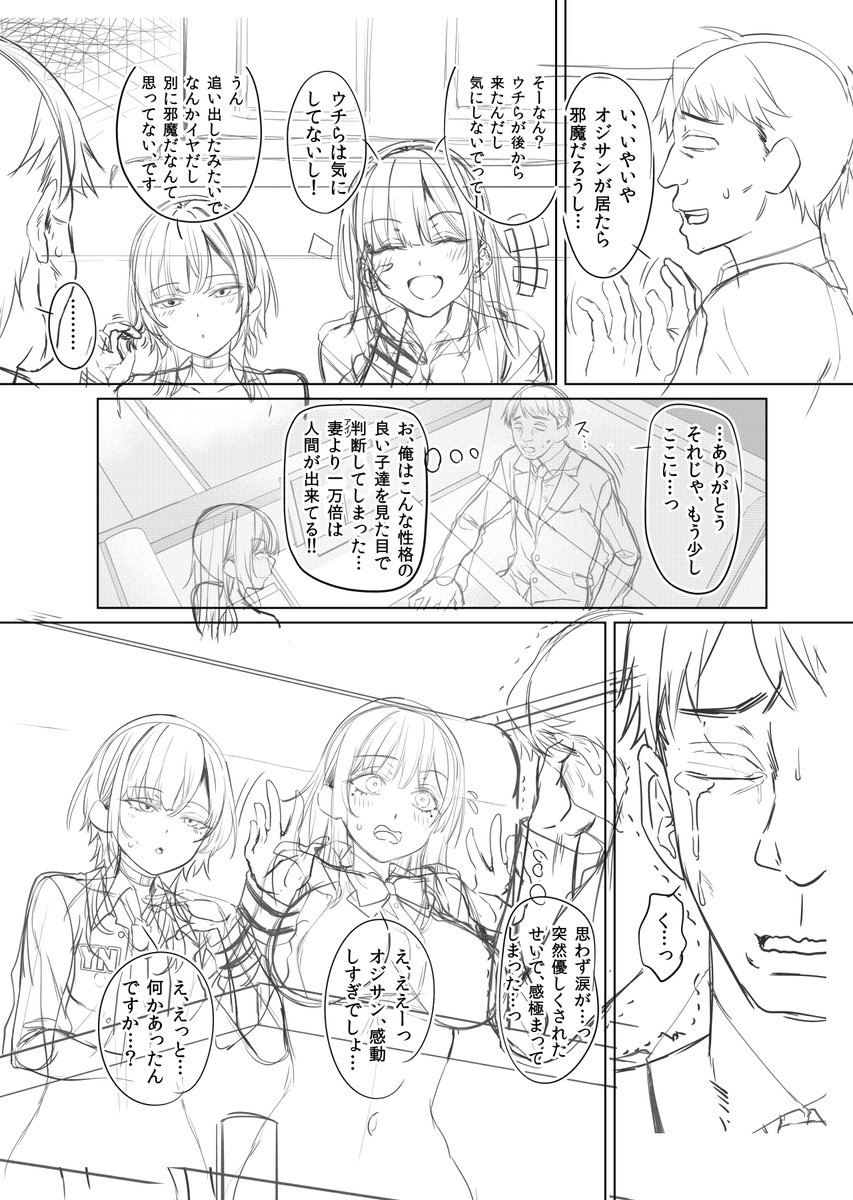 製作中の新作同人原稿(下描き)の一部。 