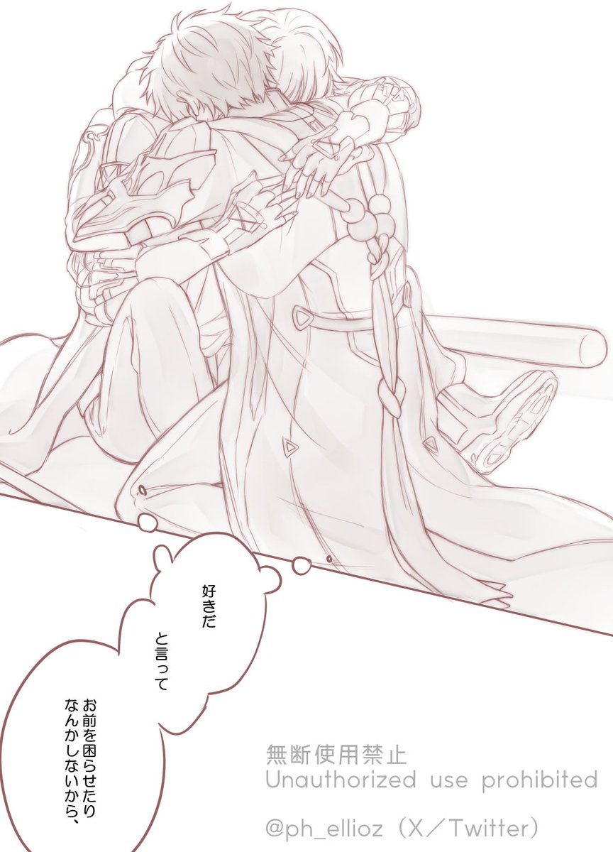 丹穹
無事を確かめるとかそういう建前が要る